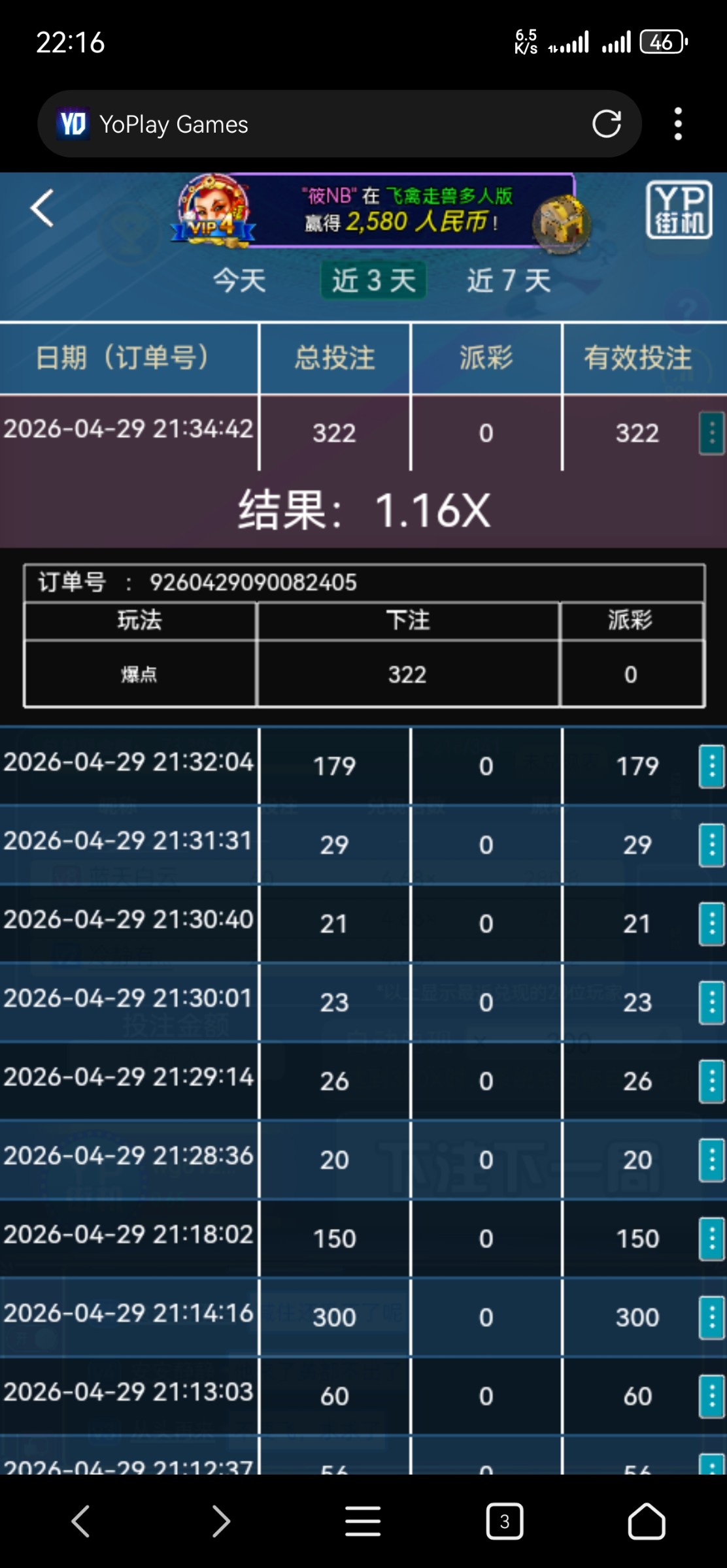 Screenshot_20260429_221644_com.mmbox.xbrowser.pro.jpg