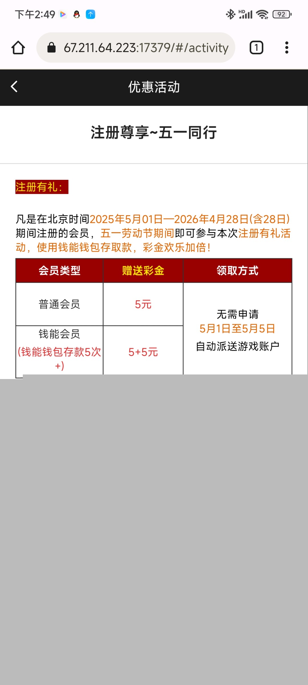 Screenshot_2026-04-29-14-49-34-268_com.android.chrome.jpg